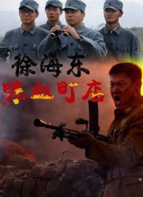 曰韩一级